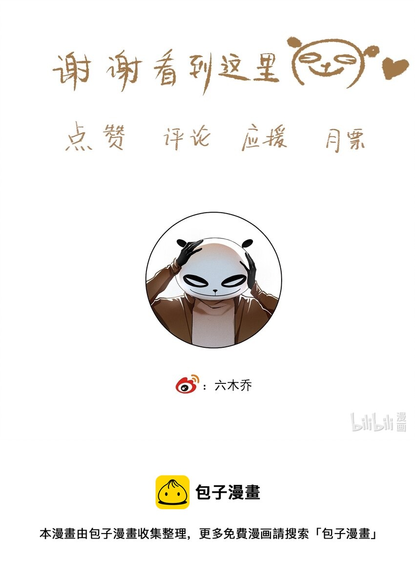 073 解清玄的选择24