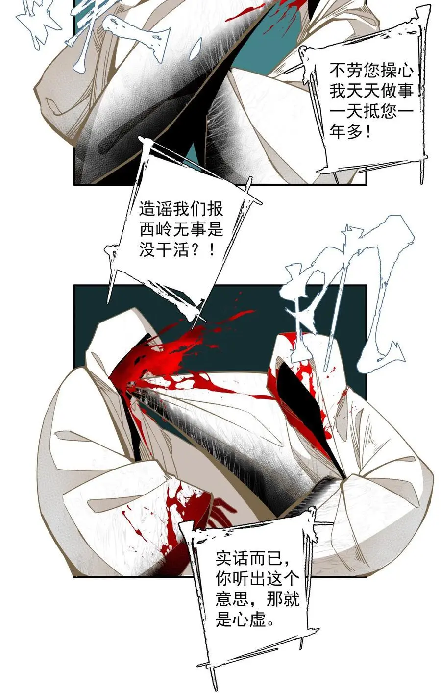121 白玉京（上）17