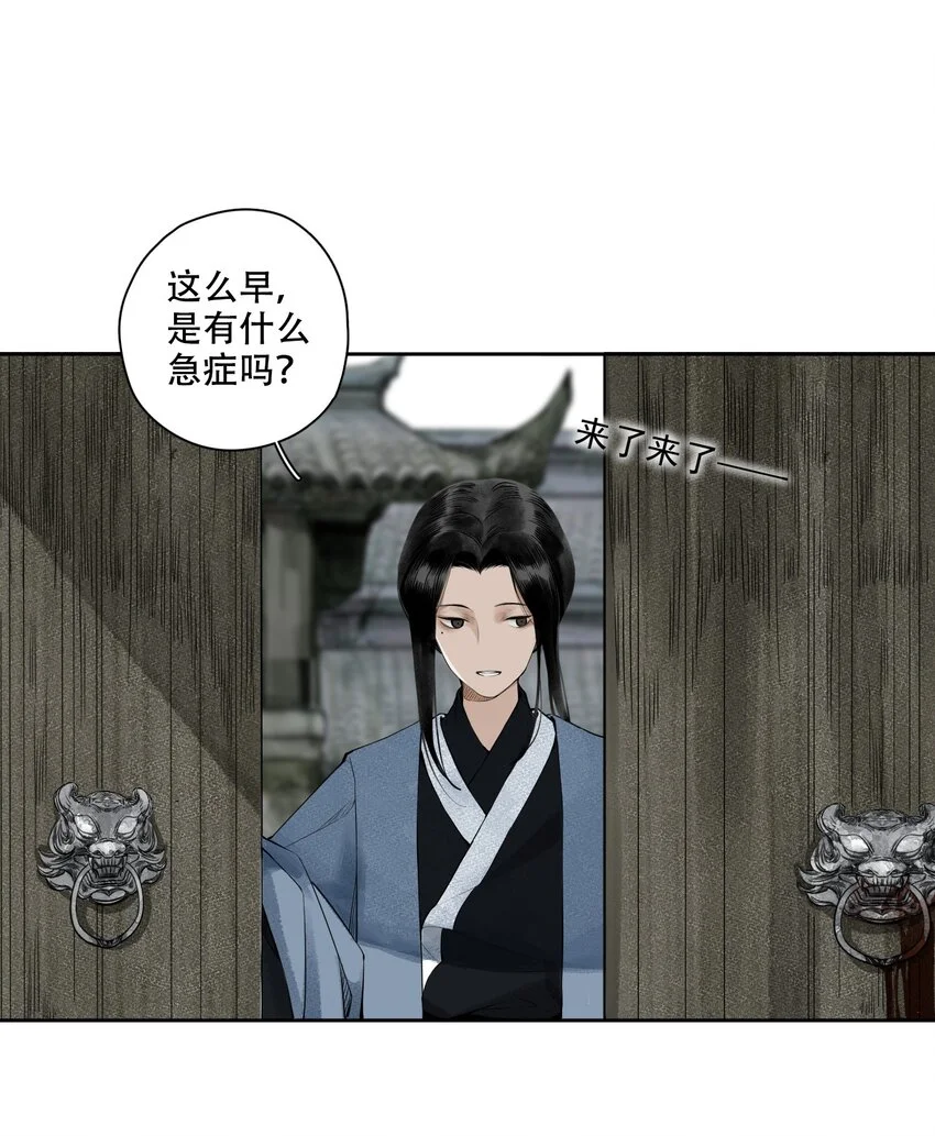001 不小心救了江湖公敌，现在杀来得及吗？8