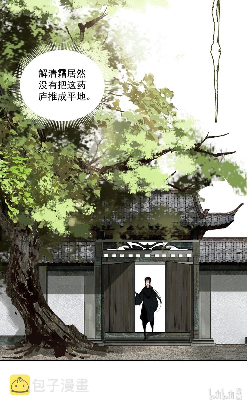 035 两处心思（下）14
