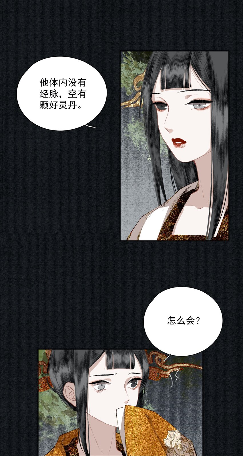 026 旁观者5