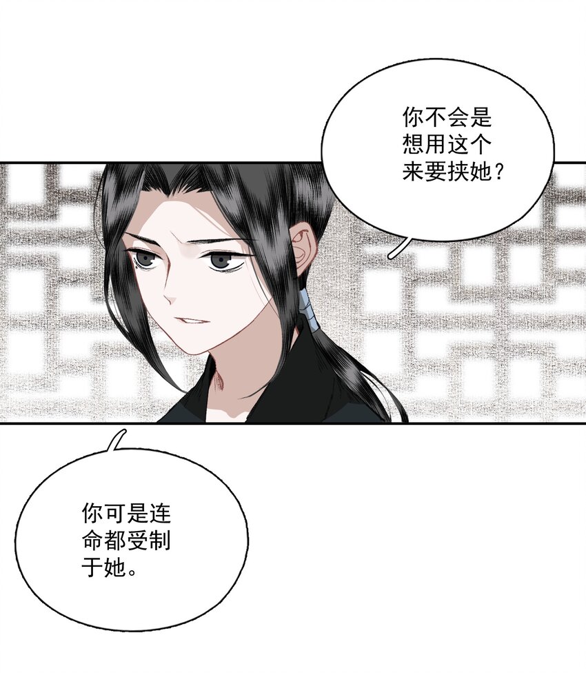 045 反逼（下）10