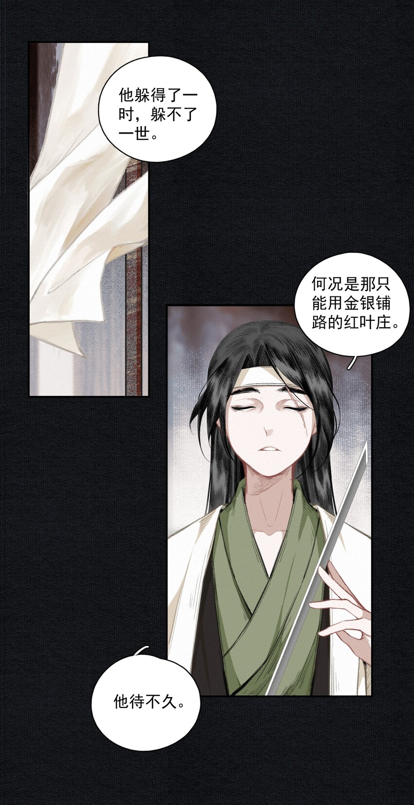 016 唯一的真相6