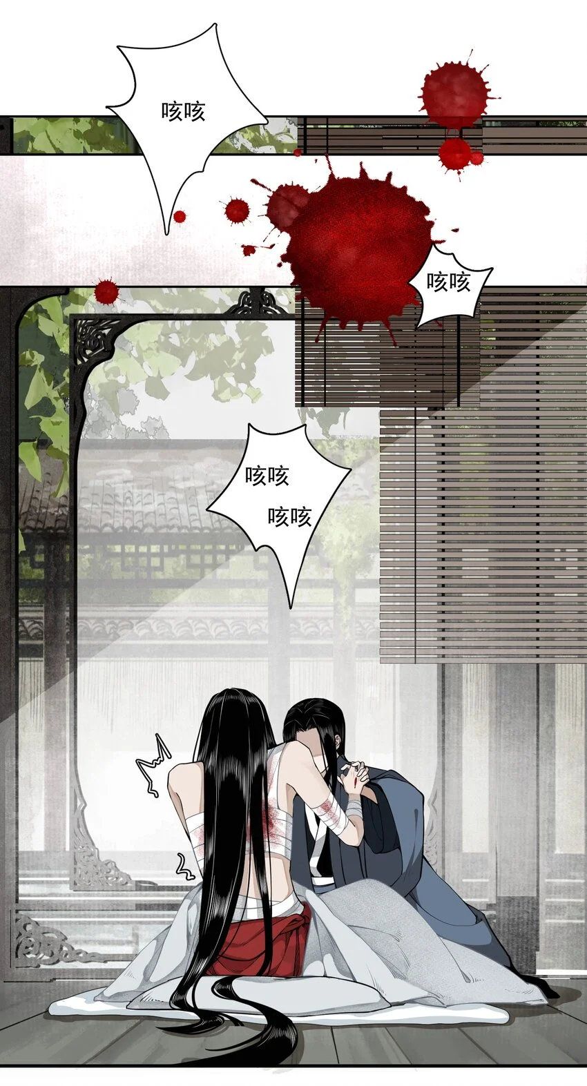 001 不小心救了江湖公敌，现在杀来得及吗？39