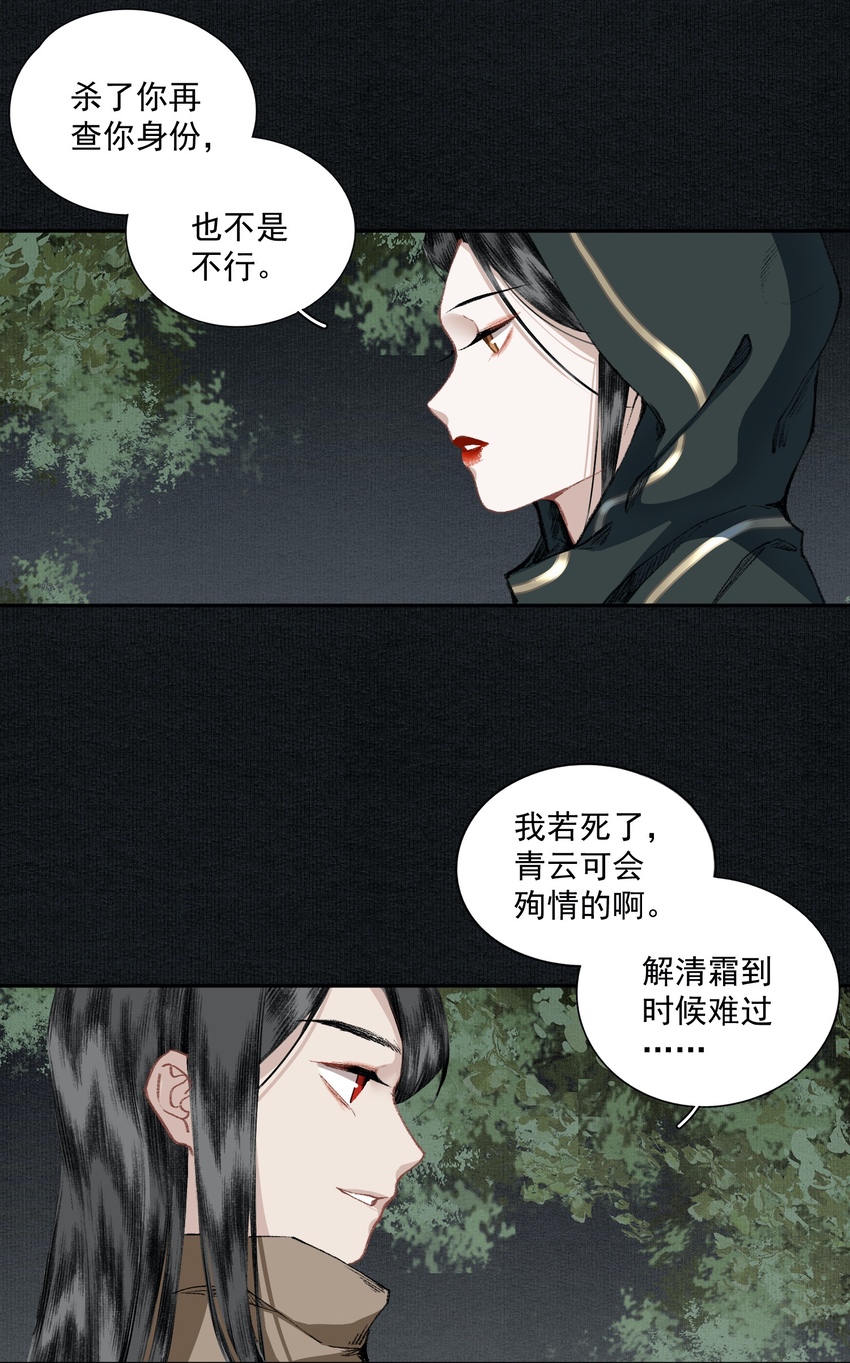 028 噫（上）4