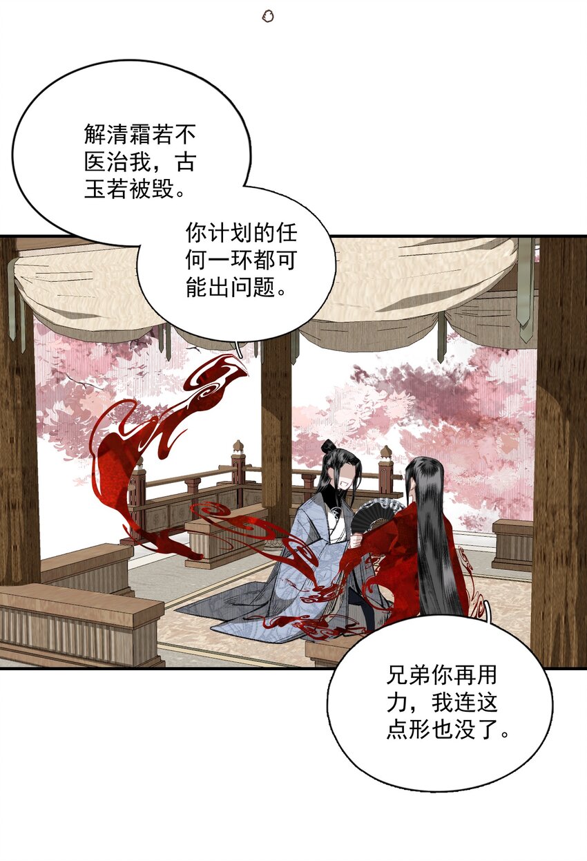 050 睹我思仇人（上）10