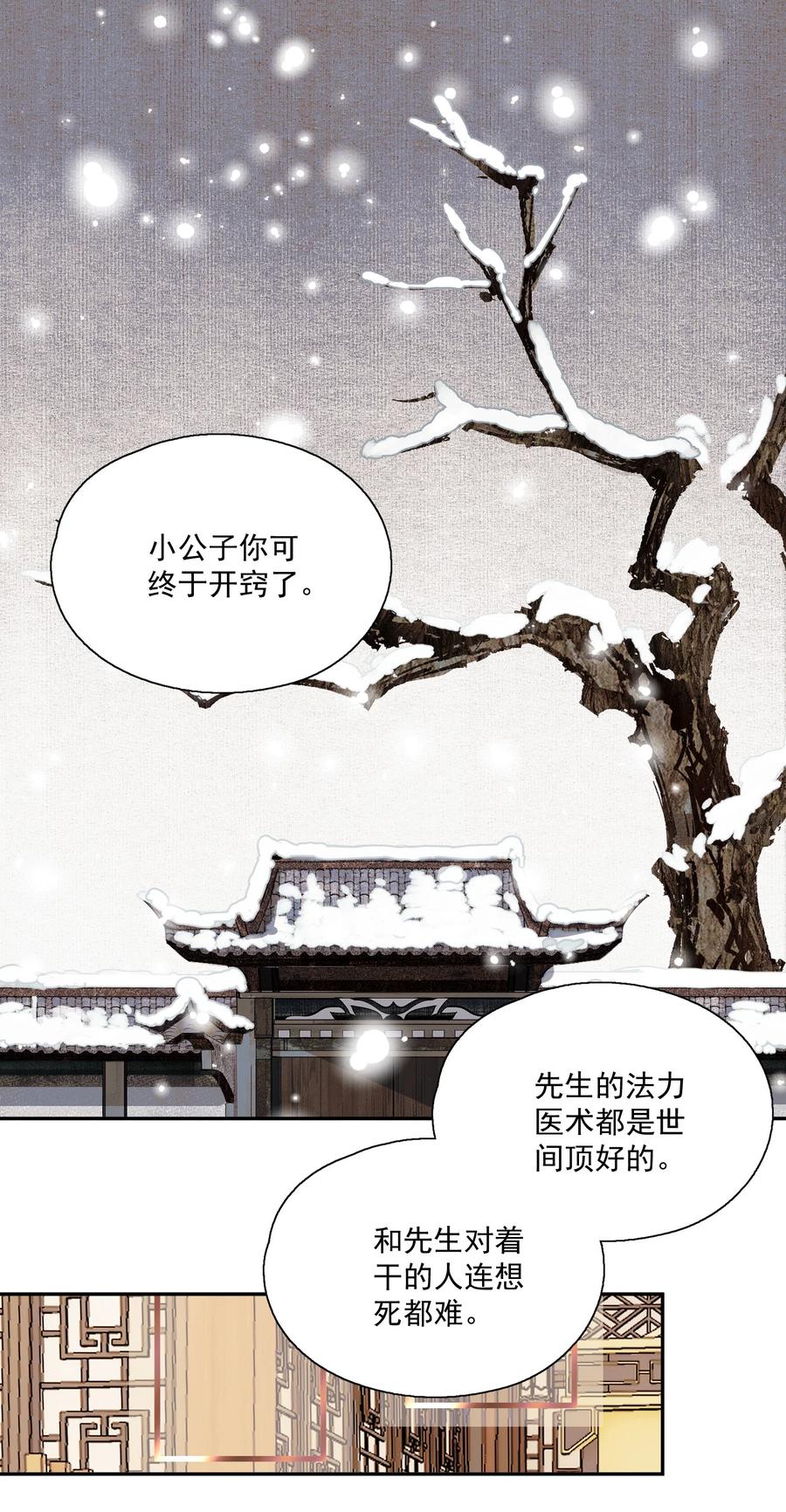 067 凡修之别3