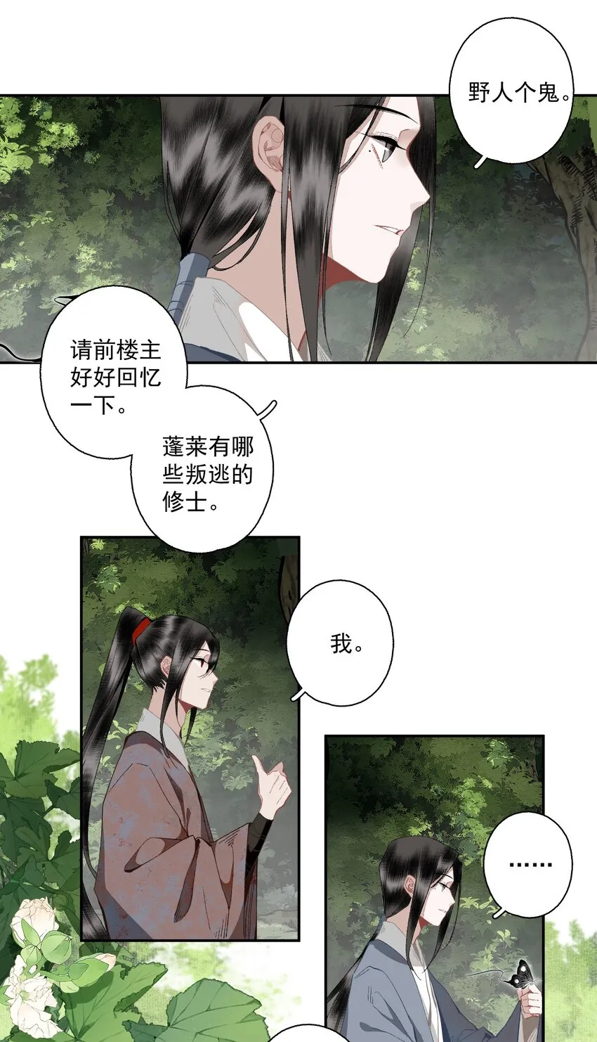 110 看门狗5