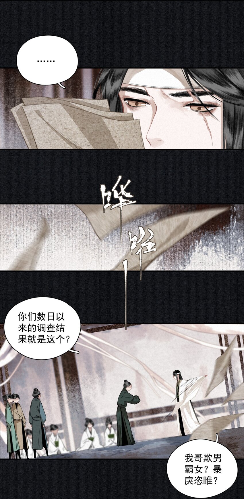 016 唯一的真相8