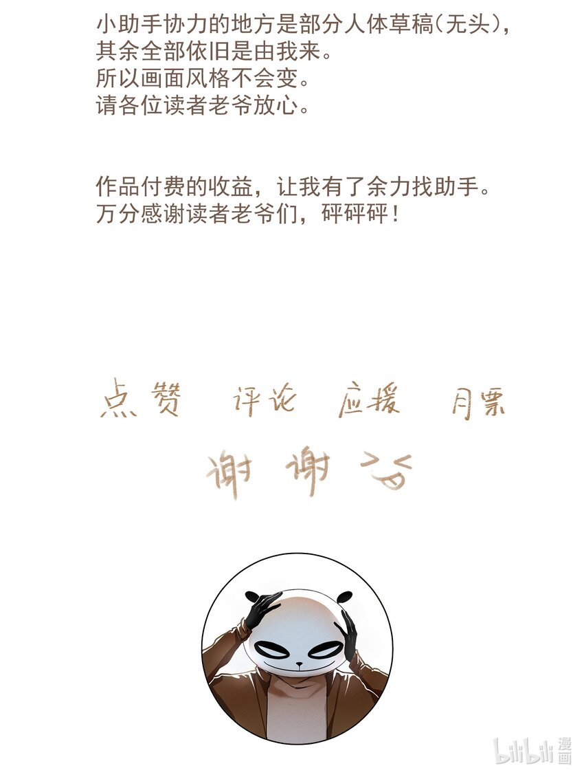 090 阻拦31