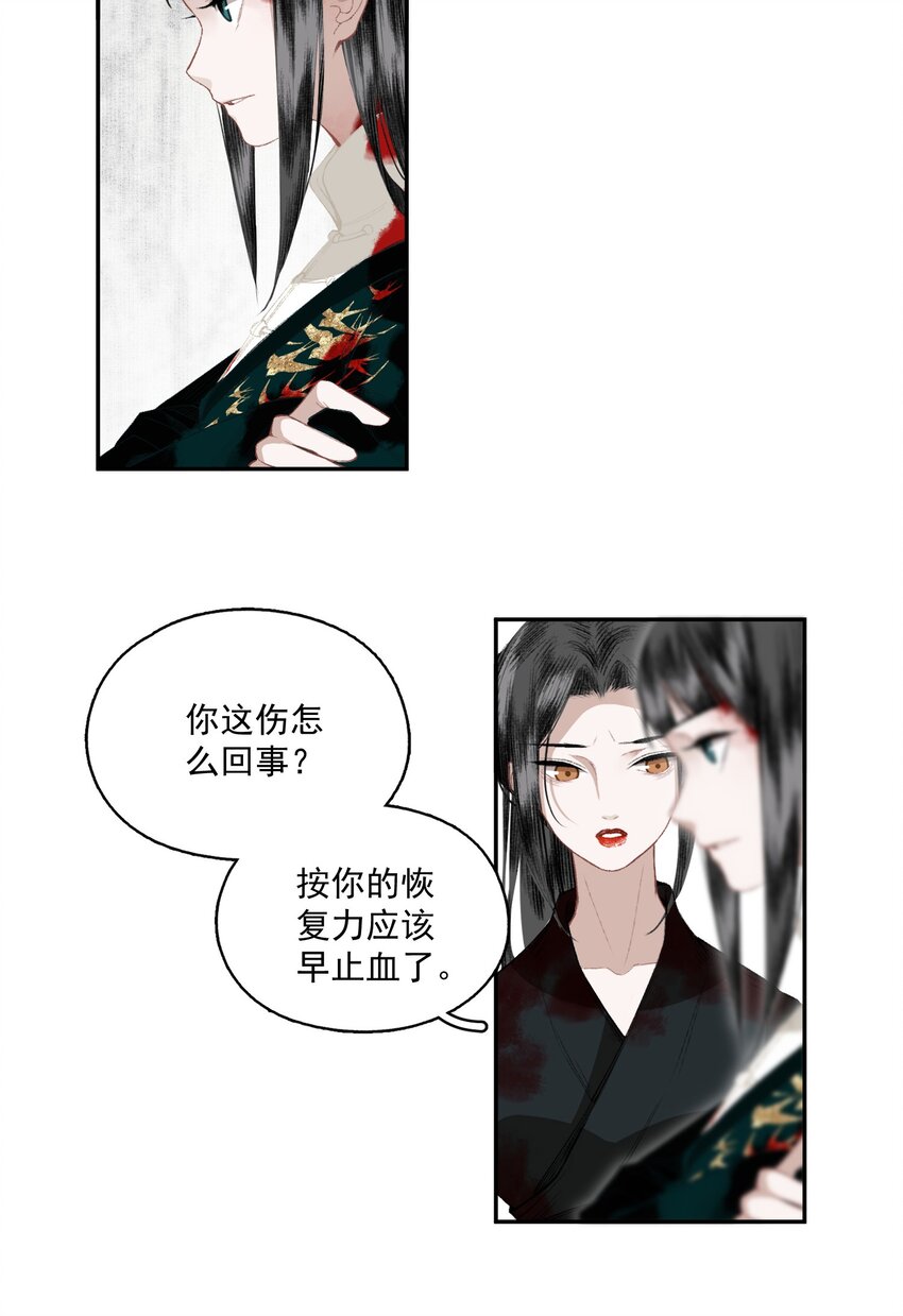 042 她的刀29