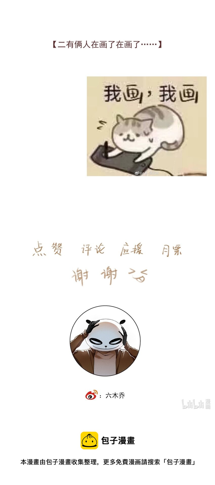 050 睹我思仇人（上）15