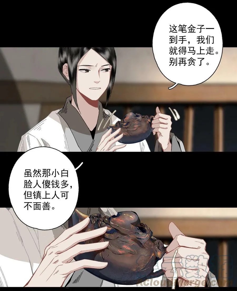 097 复活14