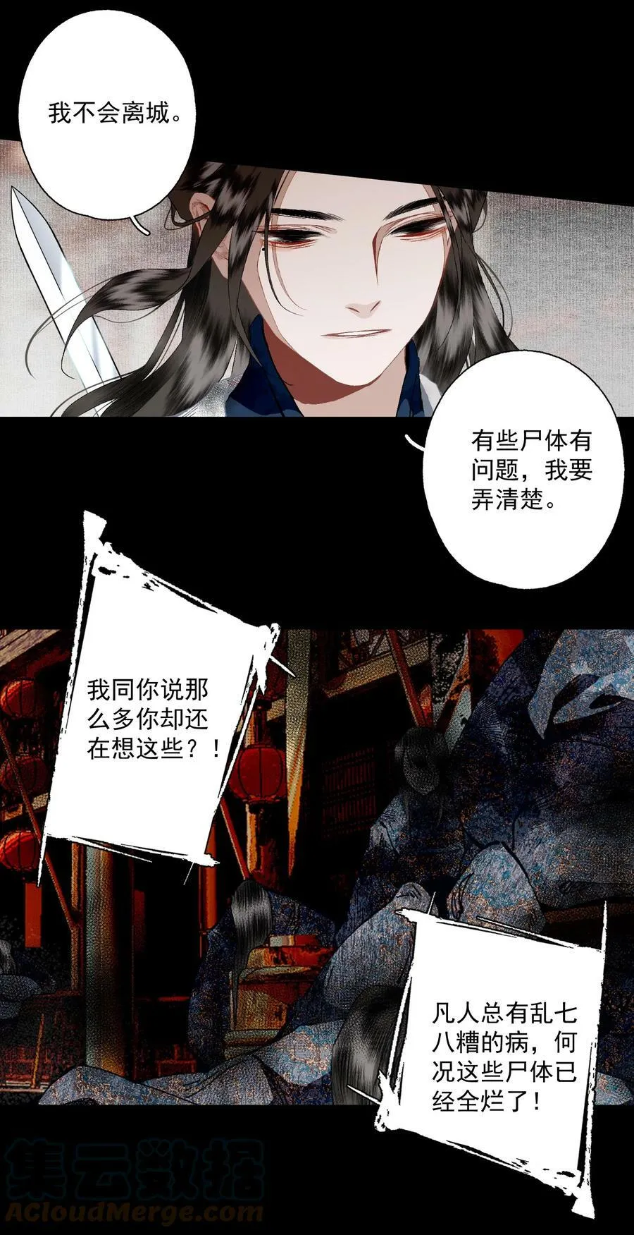 094 阋墙20