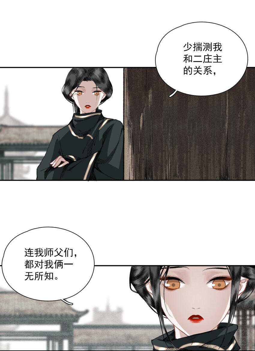 032 蛊5