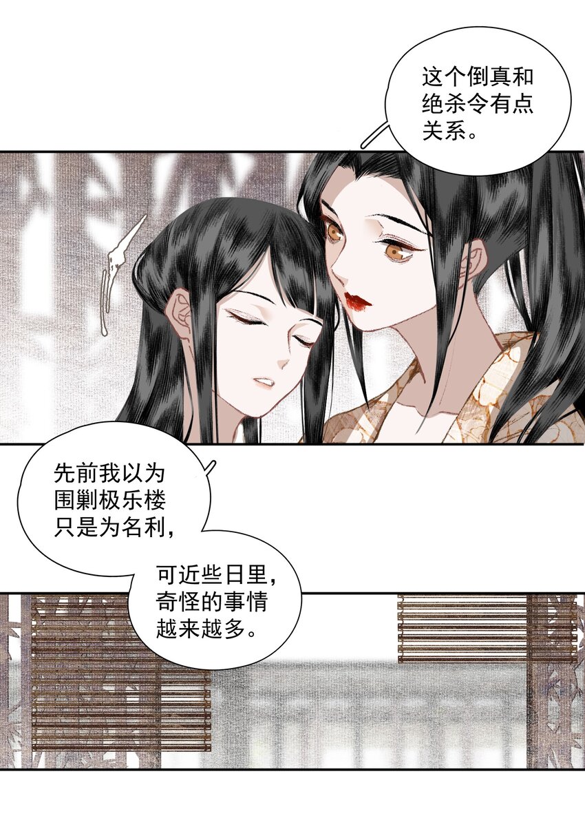 034 两处心思（上）16