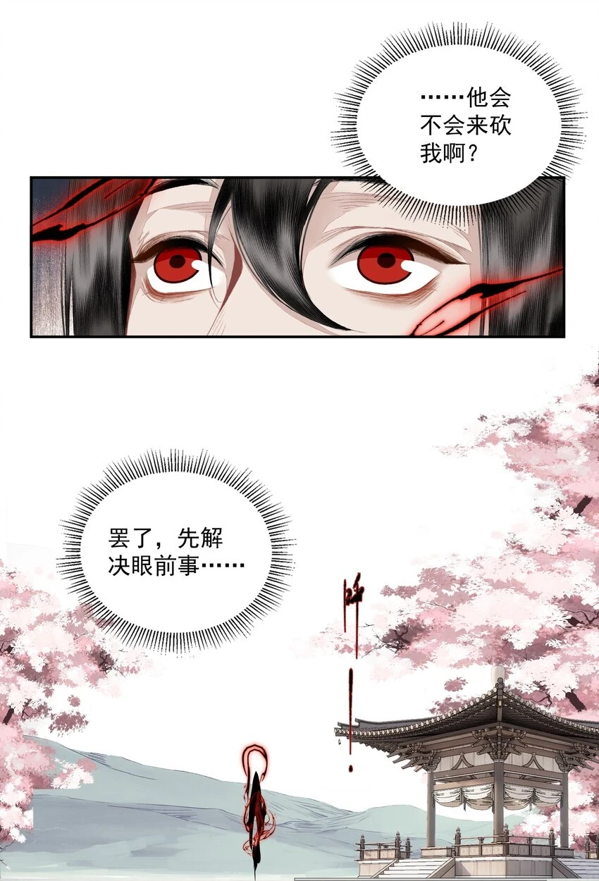 102 苏醒12