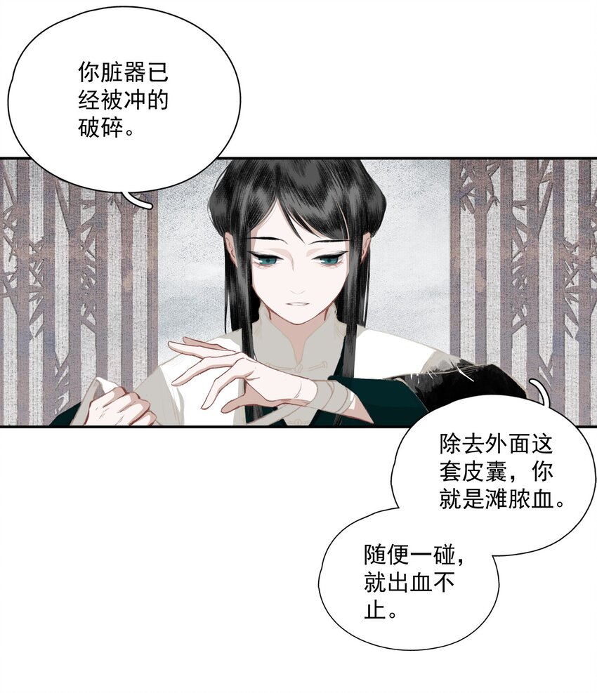 036 变天26