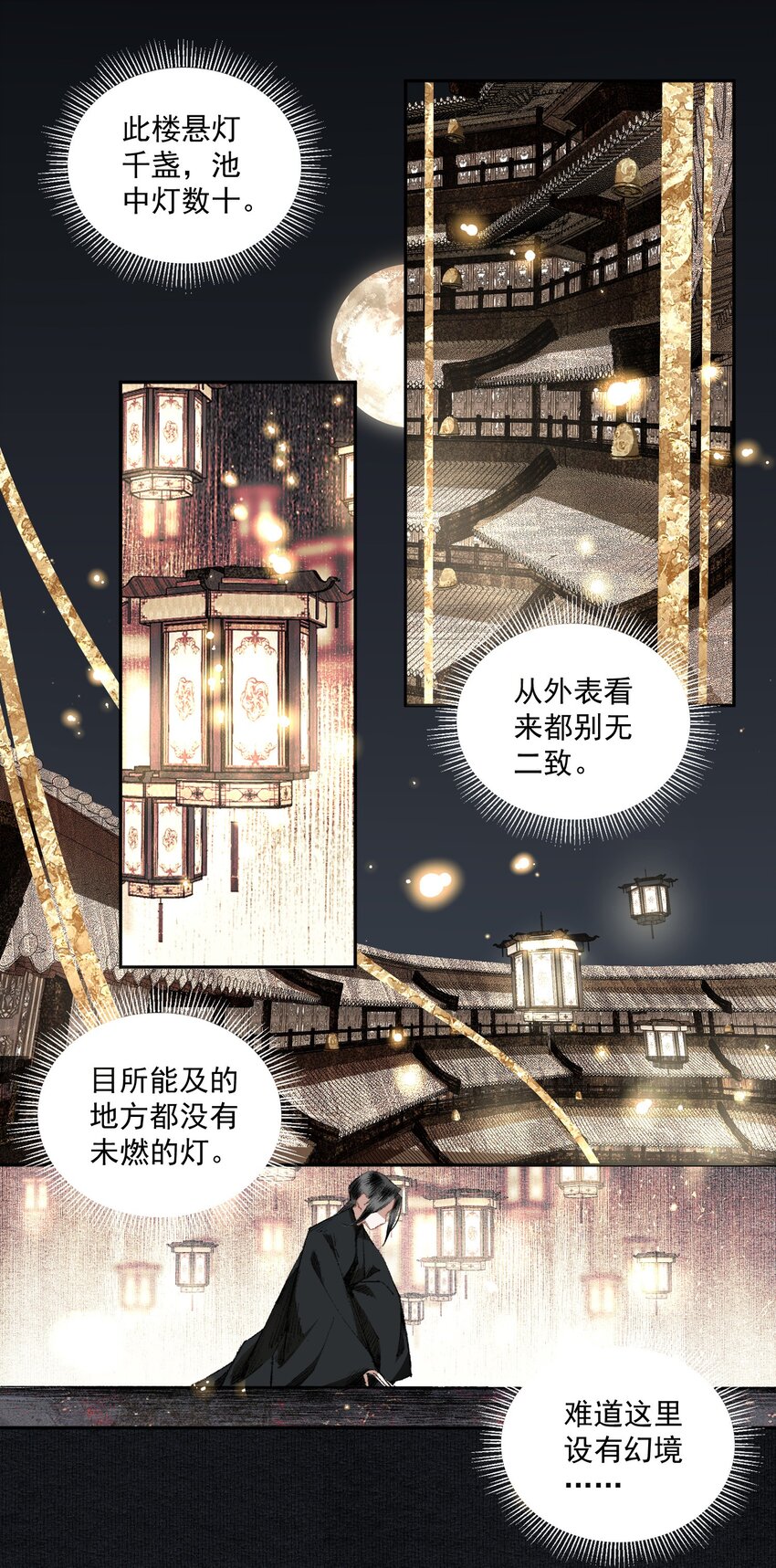 021 不可及7