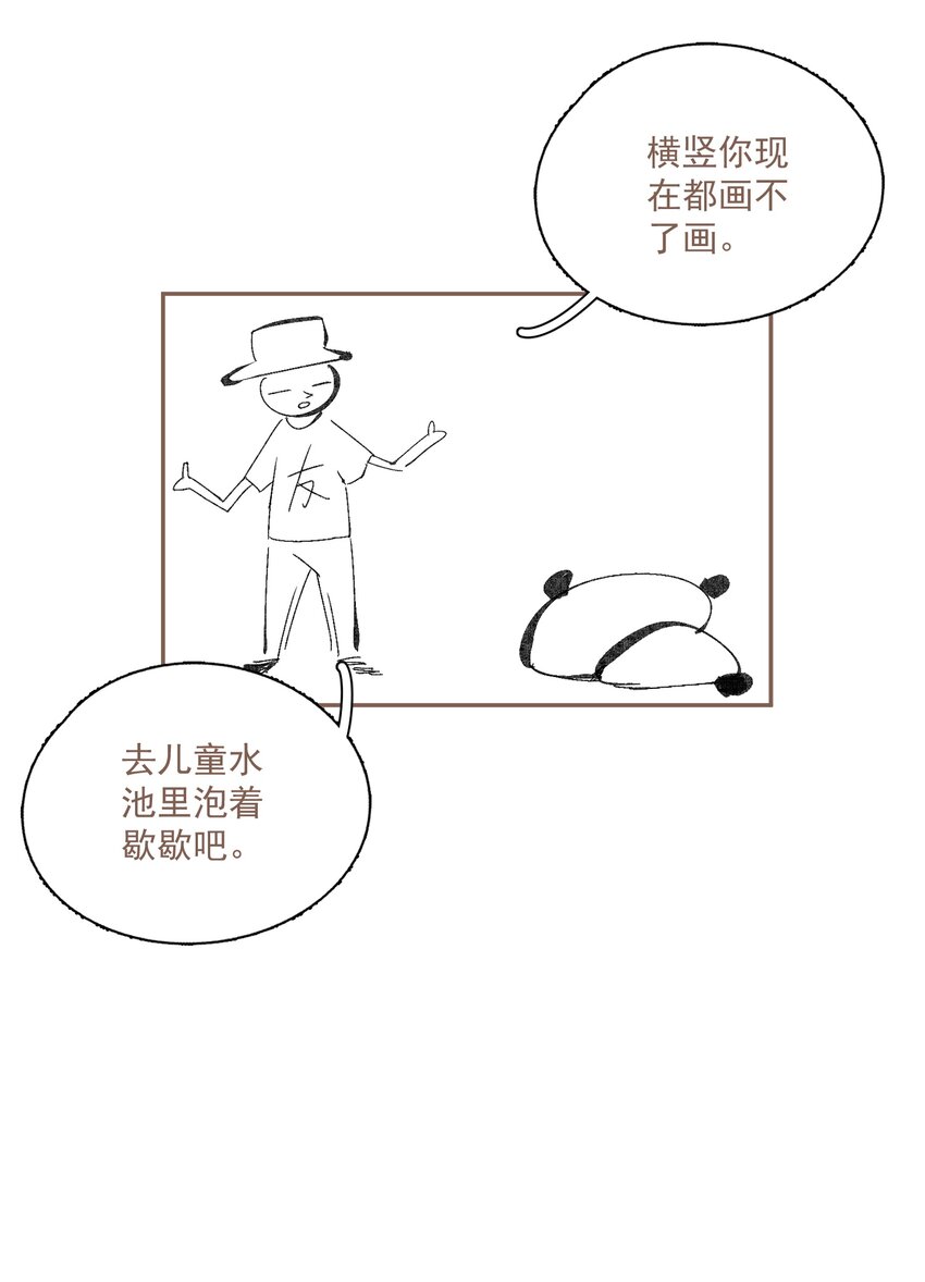小番外 倒霉总是成群结队8