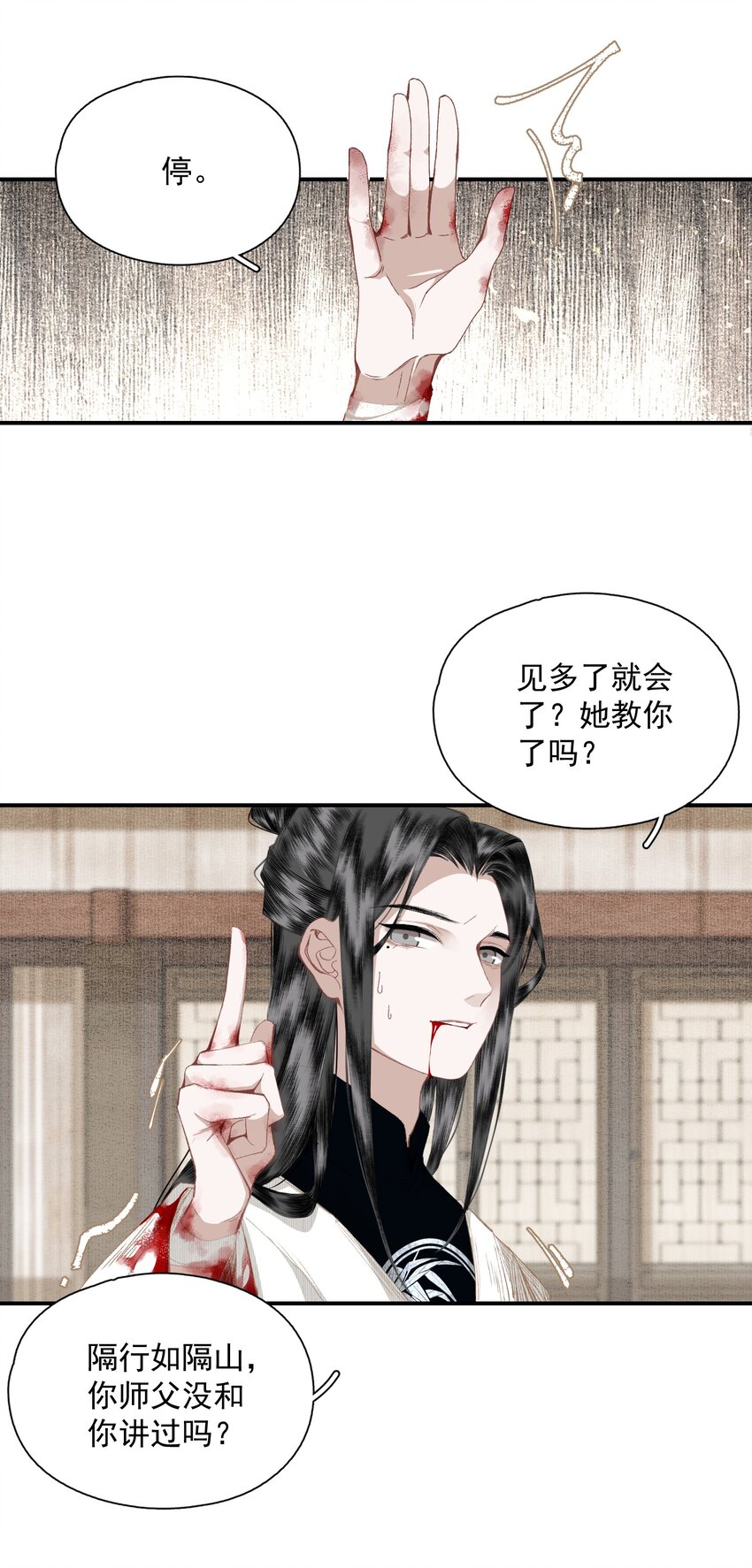 053 理不直，气壮（下）11