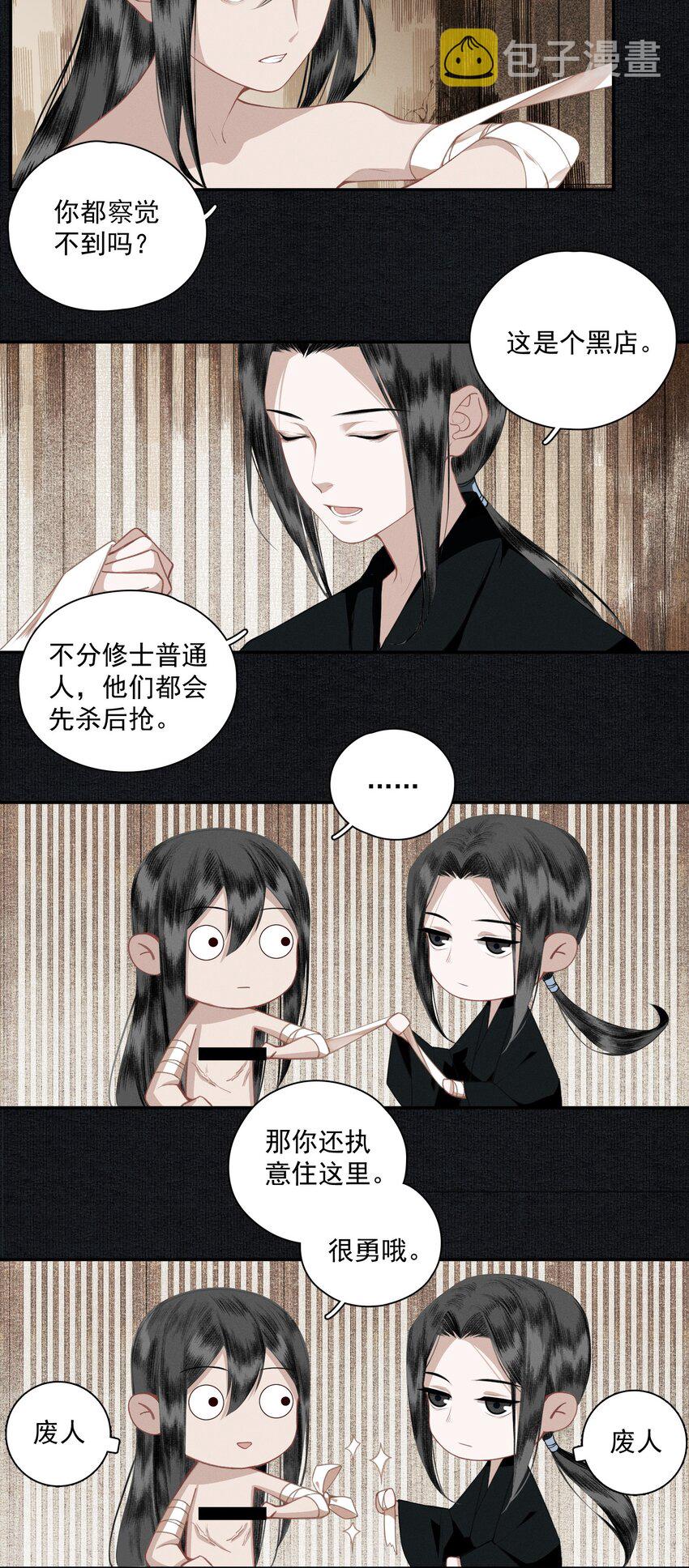 012 我为刀俎4
