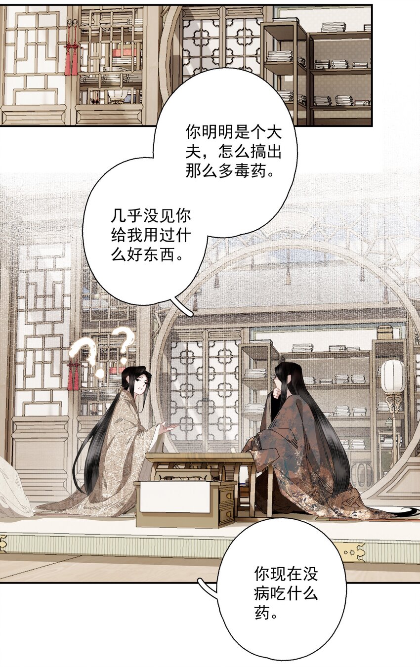 番外 合欢散4