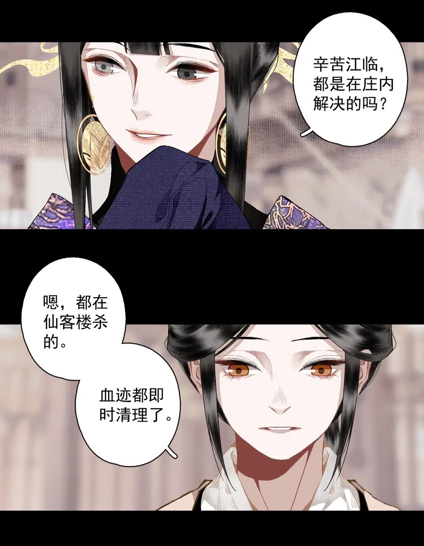 107 白发·上15