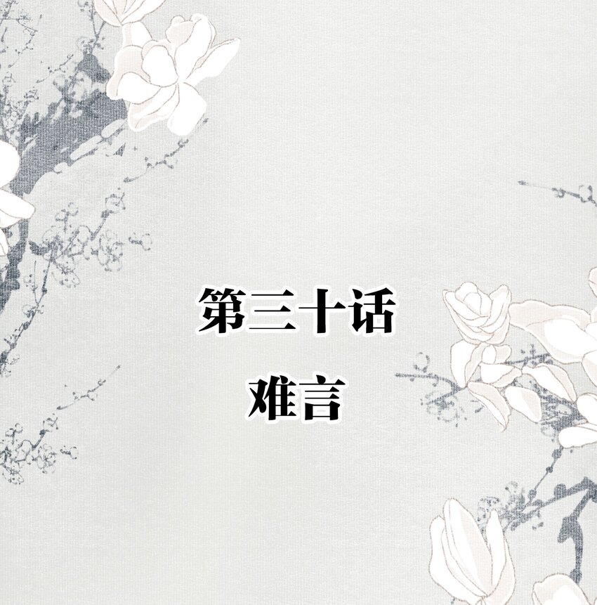 030 难言1