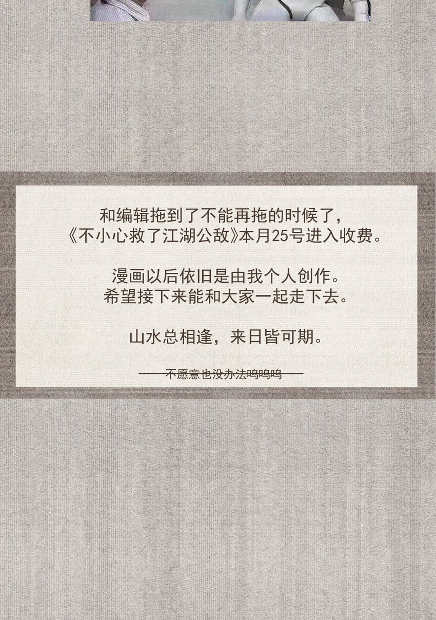 门派 设定10