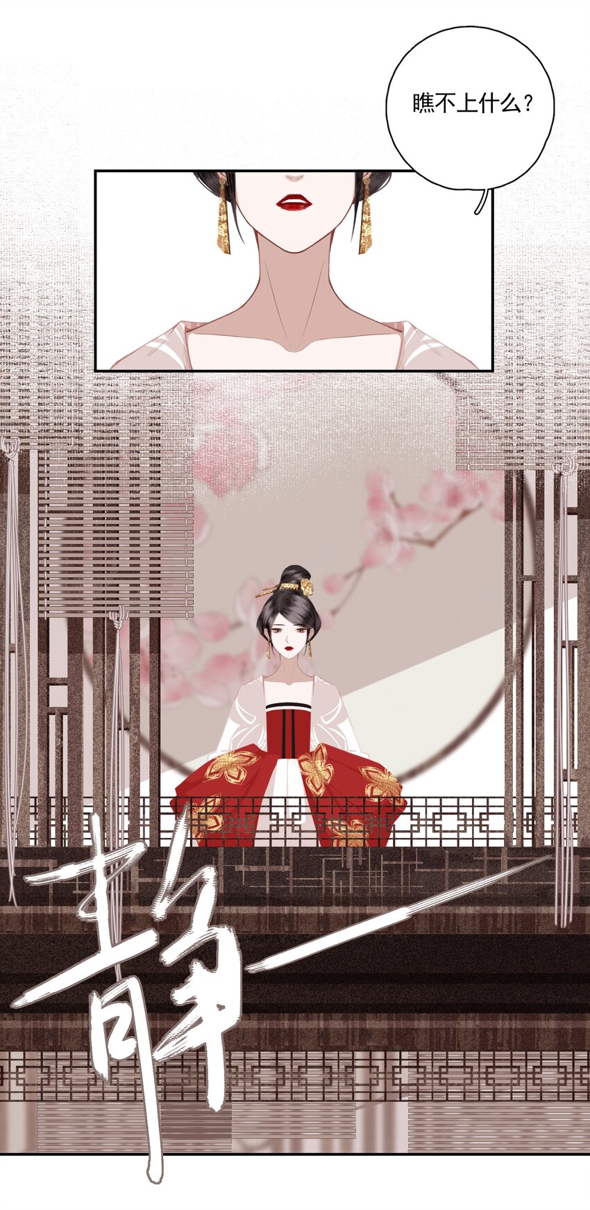 003 山雨欲来风满楼（上）9