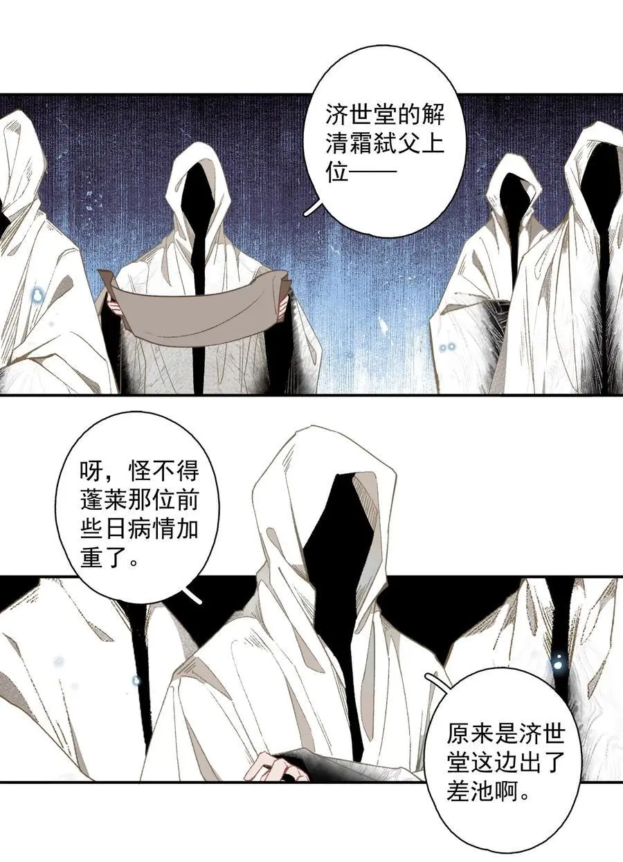 121 白玉京（上）15