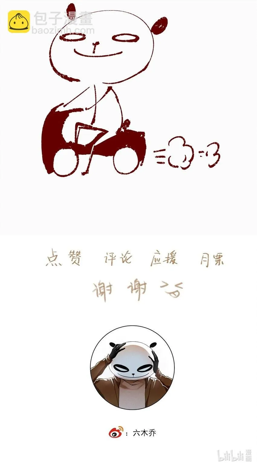 114 不管喜不喜，反正相逢了24