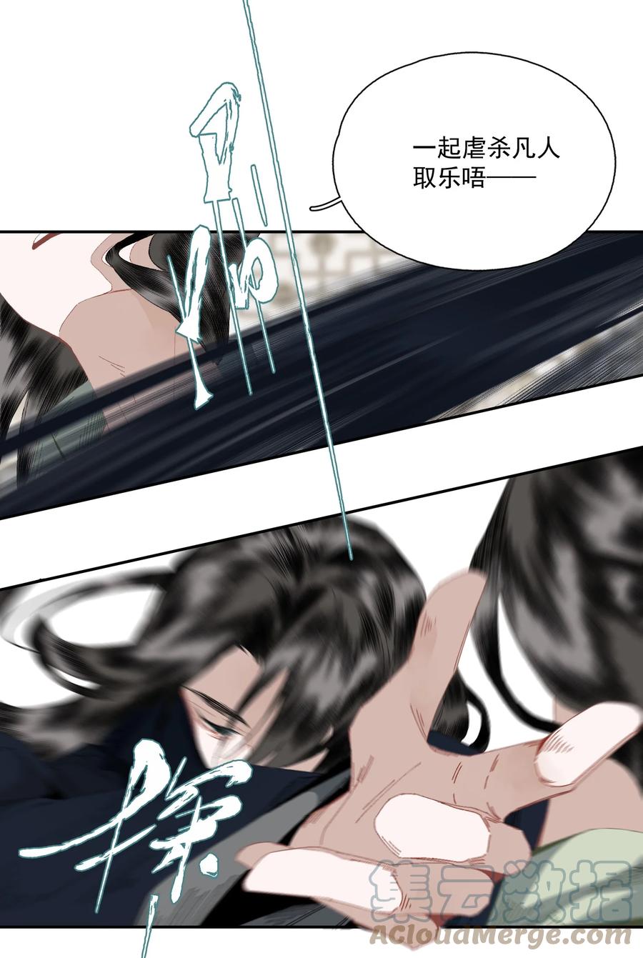 071 神罚？10