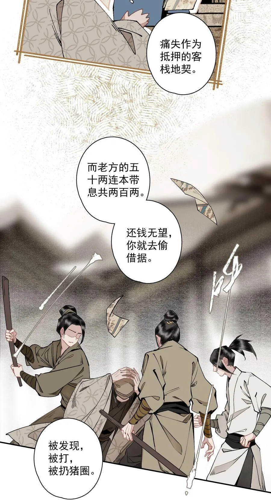 127 罚酒灌着喝7
