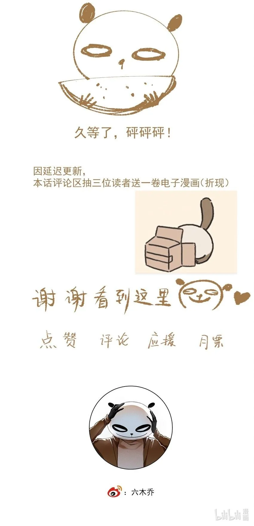 112 好狗不叫18