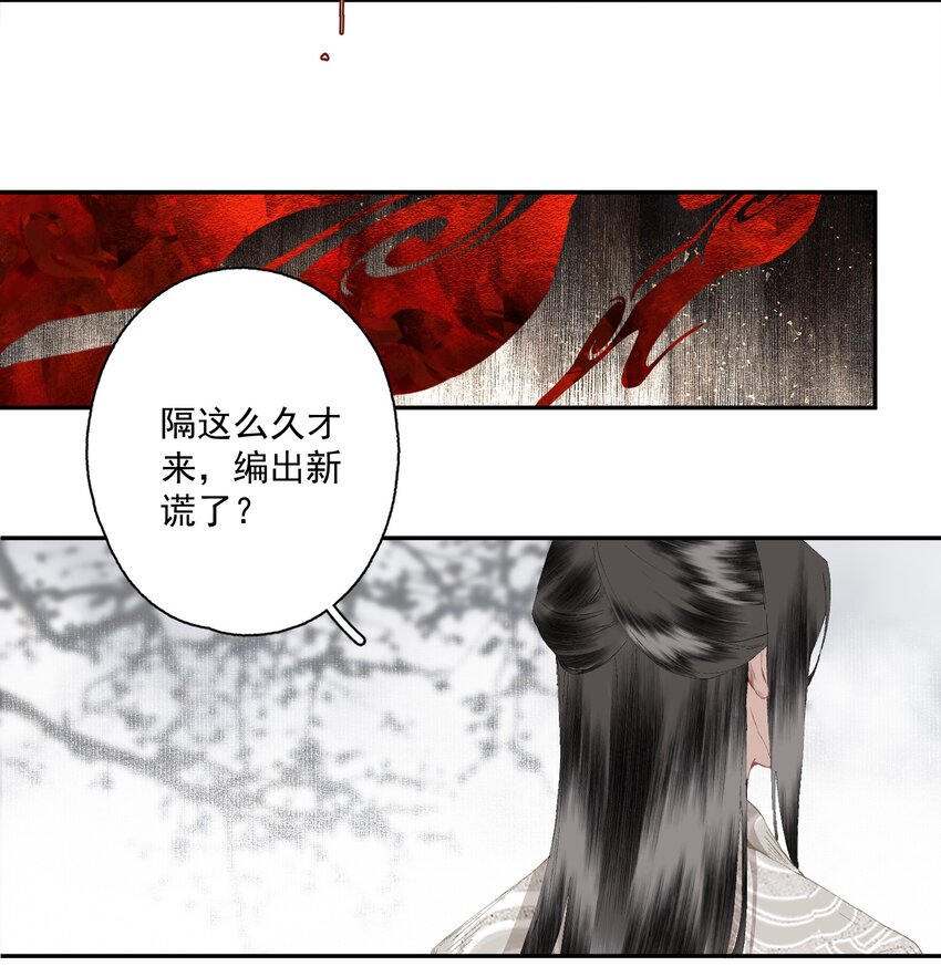 086 怒火中烧14