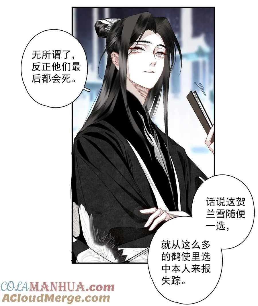 122 白玉京（下）14