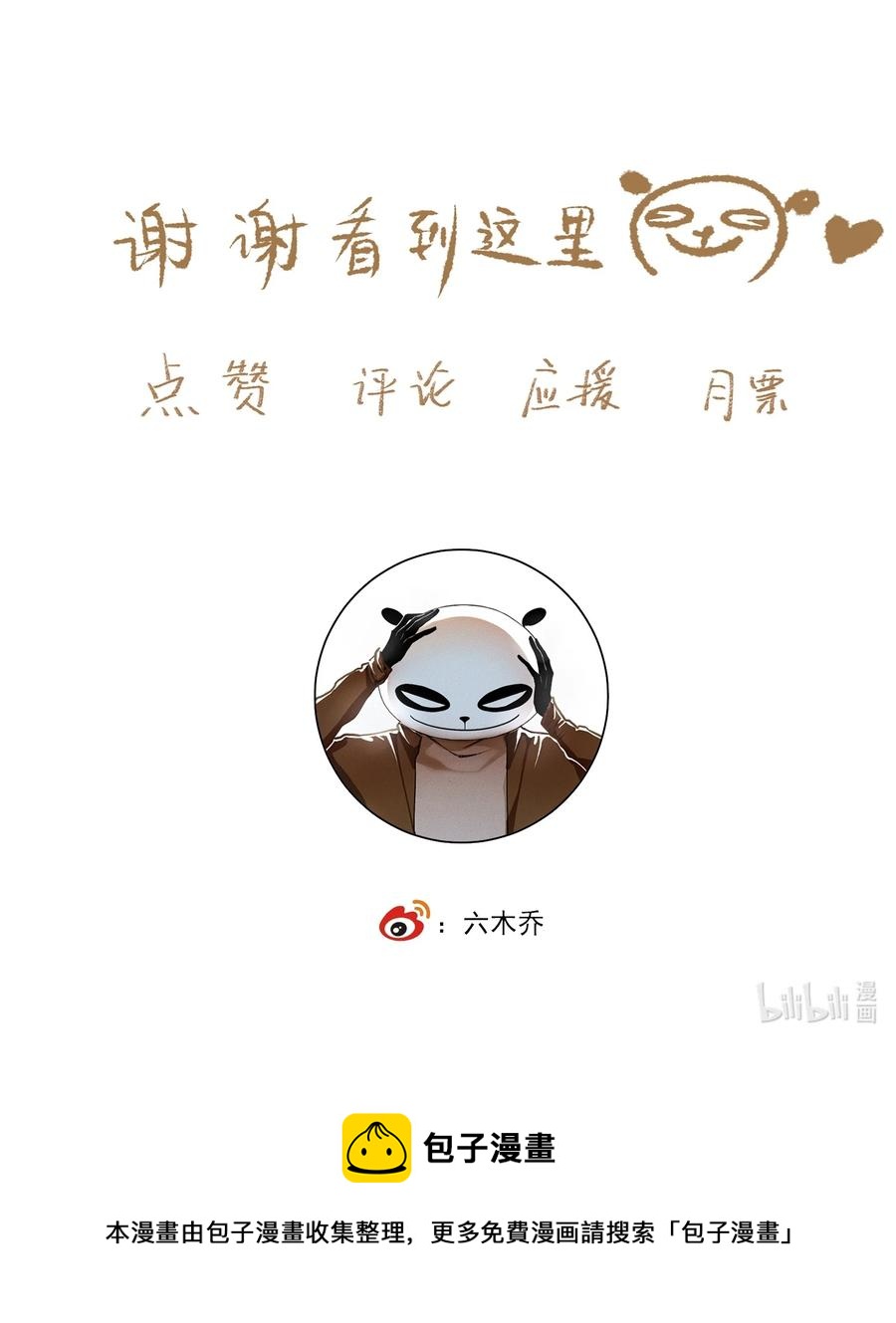 067 凡修之别27
