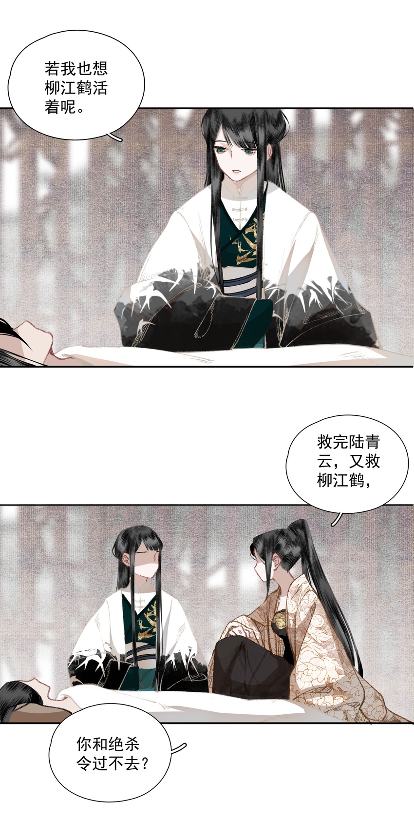 034 两处心思（上）15
