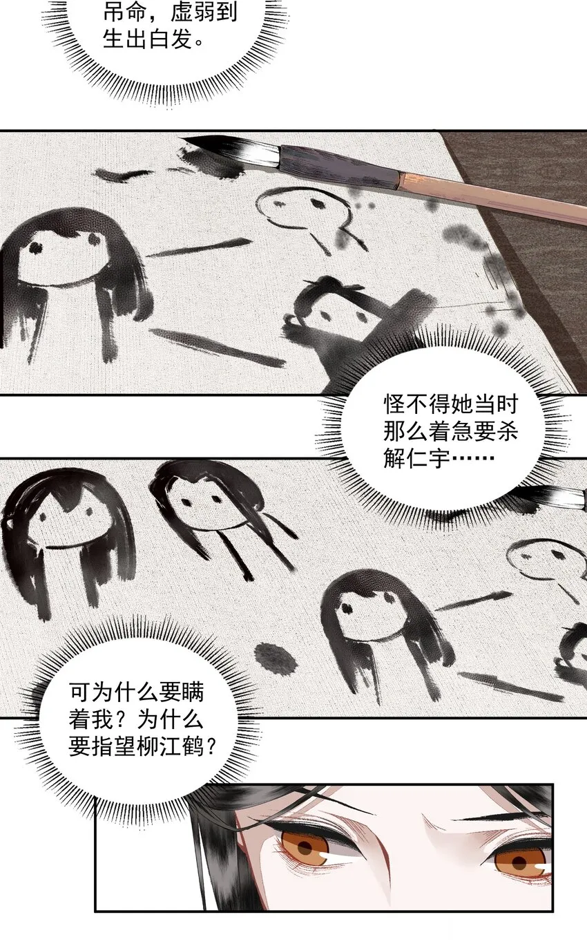 109 想不通17