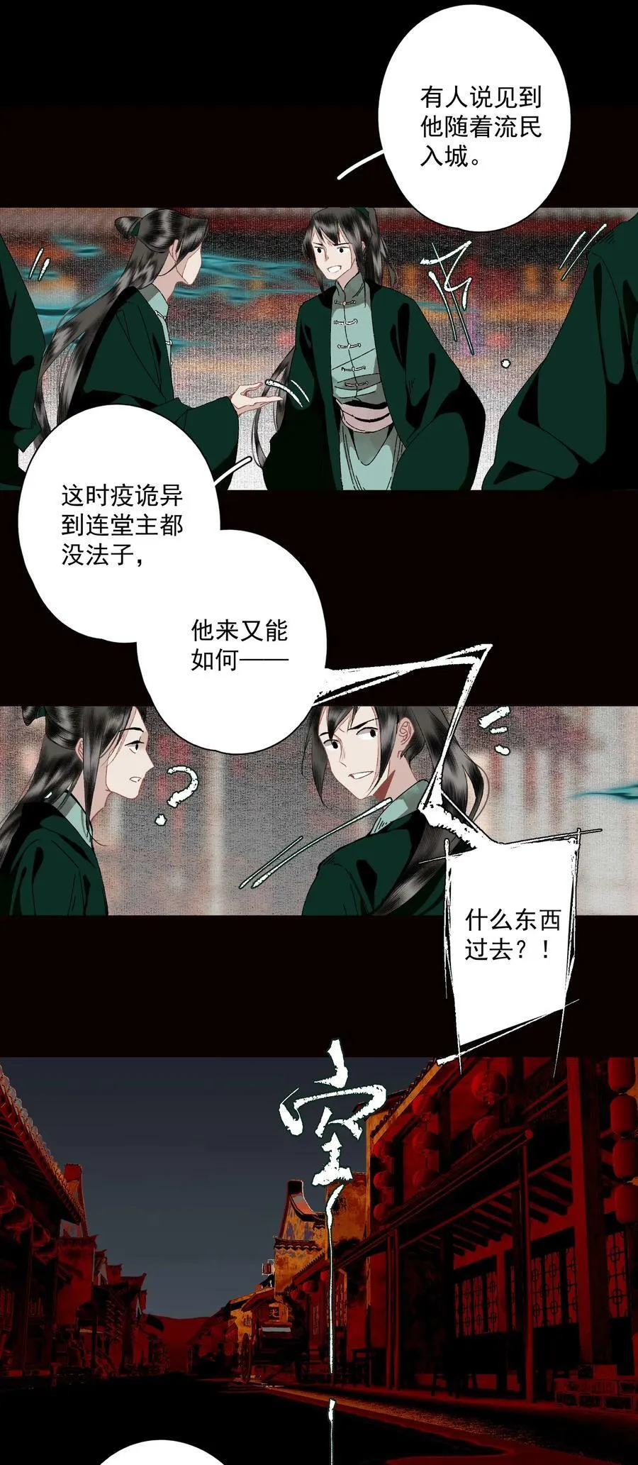 094 阋墙5
