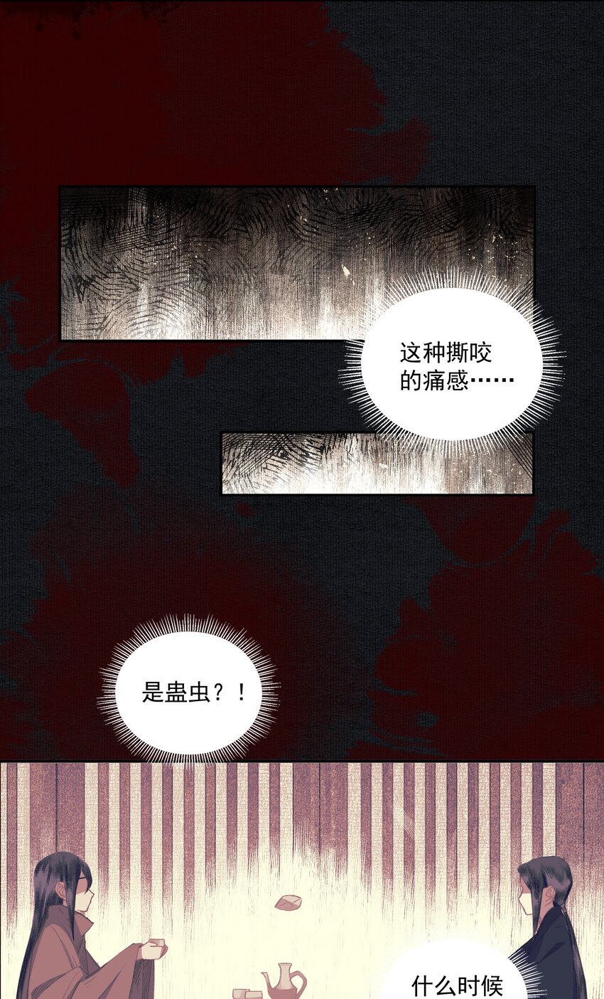 032 蛊17