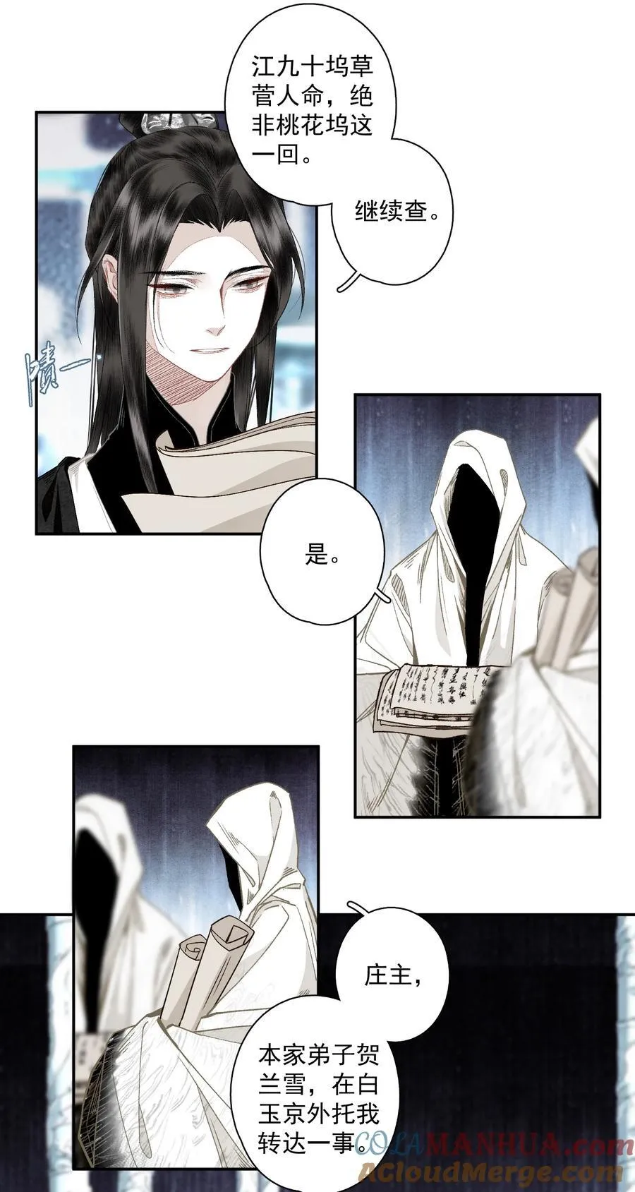 122 白玉京（下）8