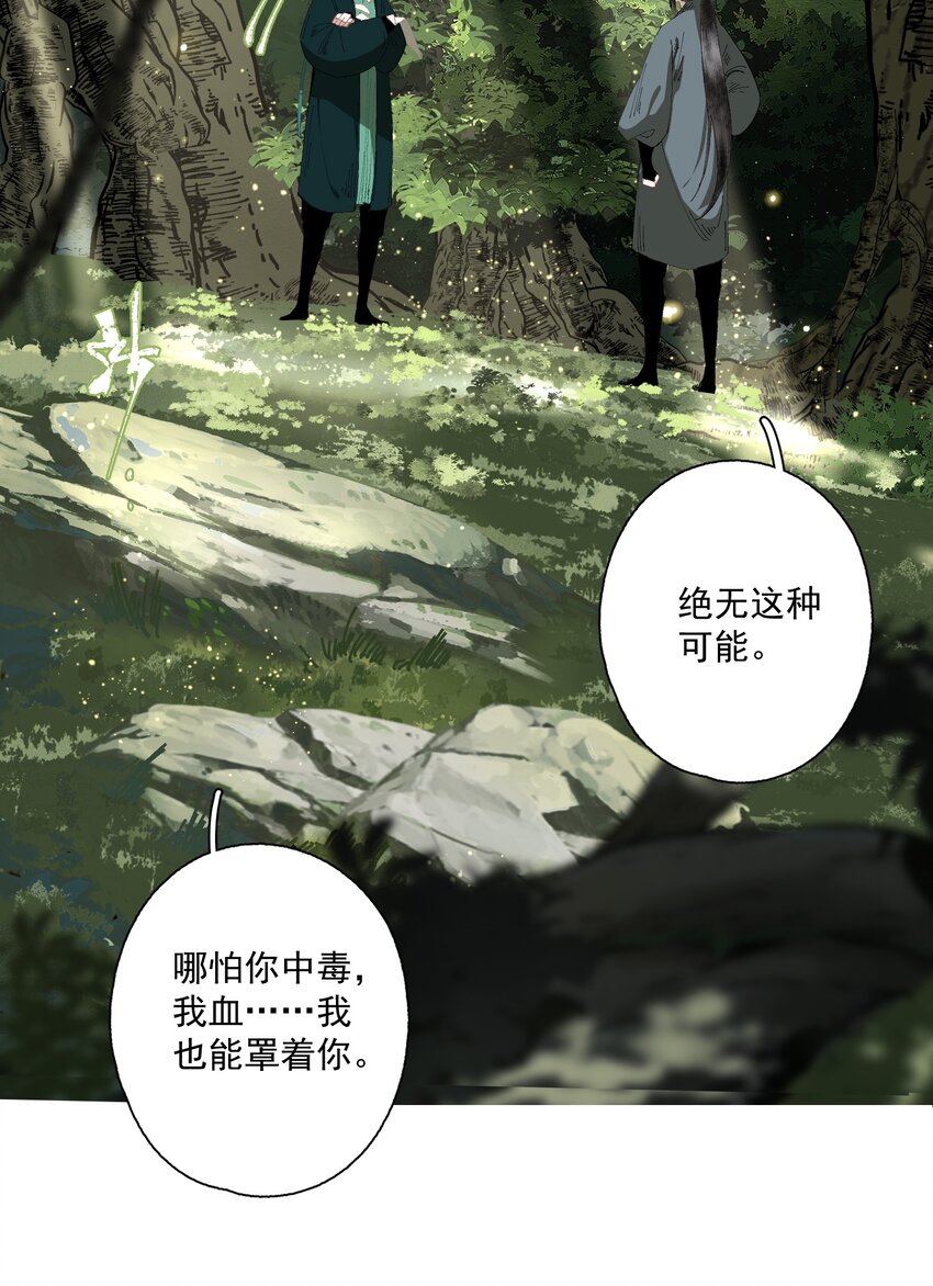080 裂痕的起始10