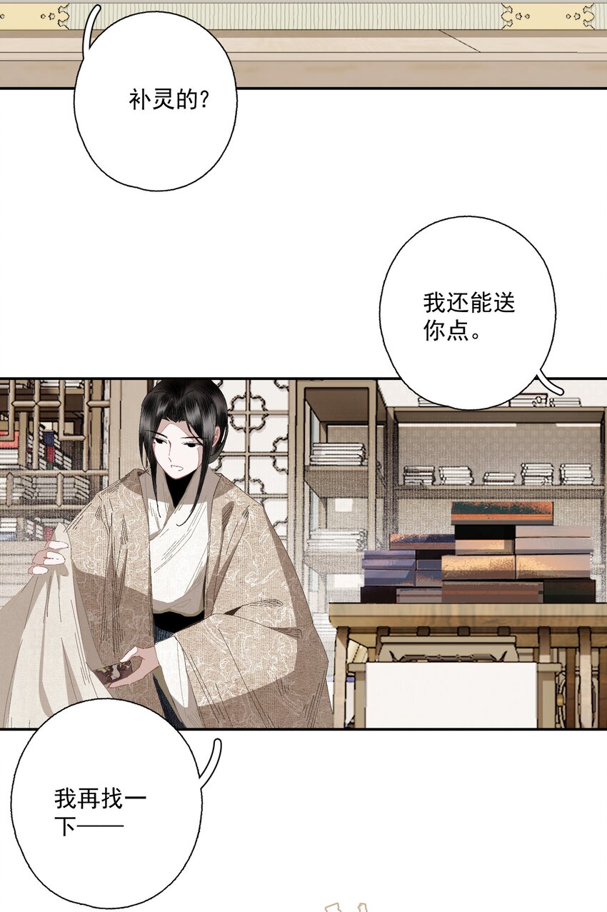 番外 合欢散6
