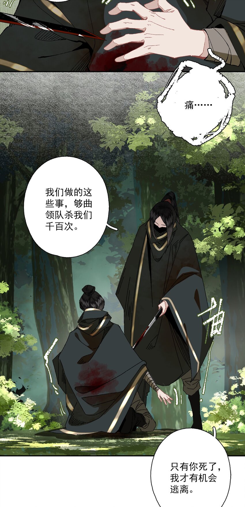 091 世事无常14