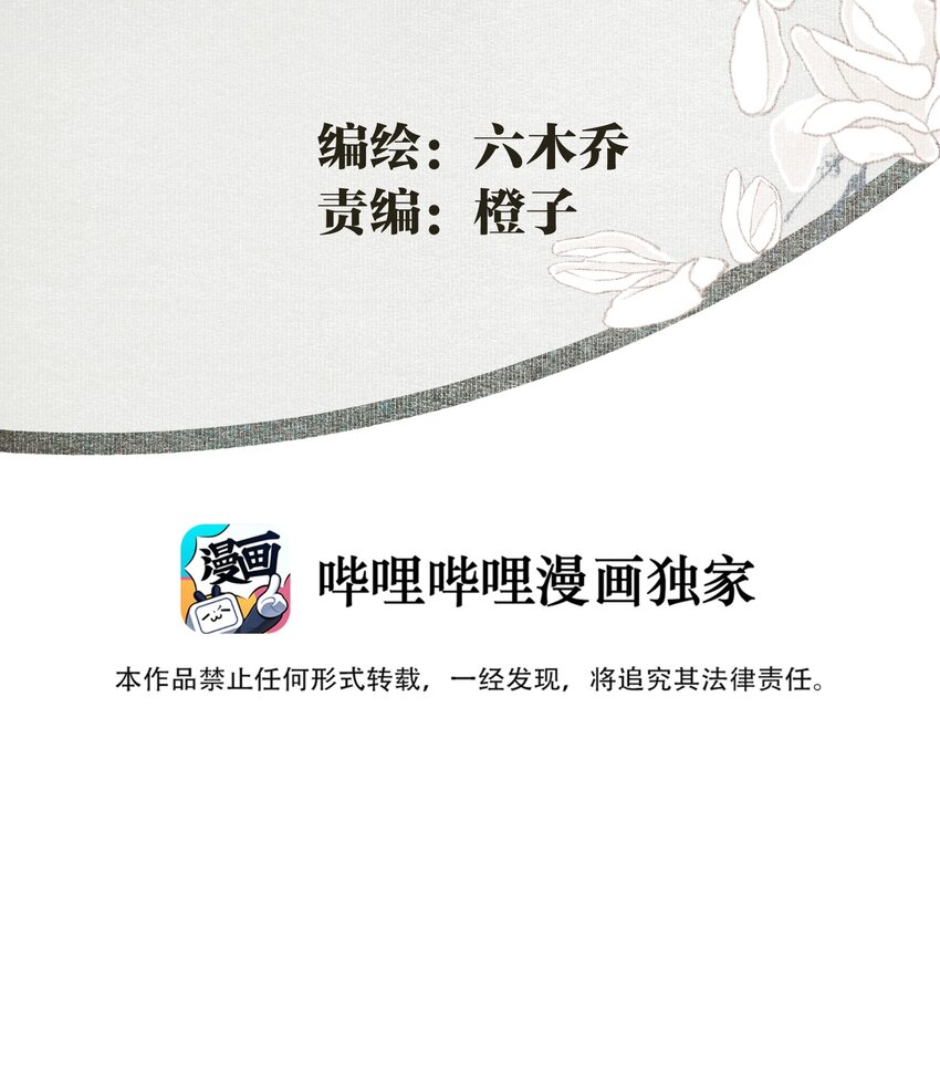 051 睹我思仇人（下）2