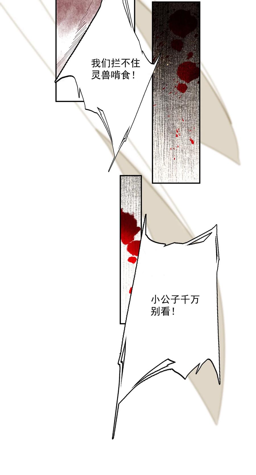 070 第二个形13