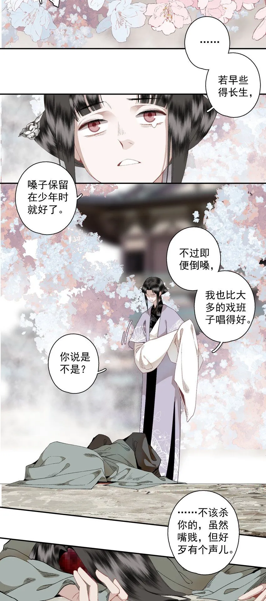 114 不管喜不喜，反正相逢了4